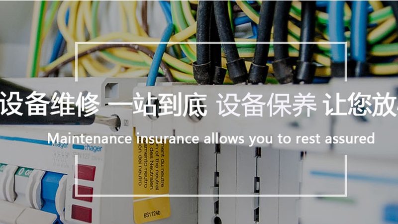 成套开关设备代理加盟，你需要了解的四大关键